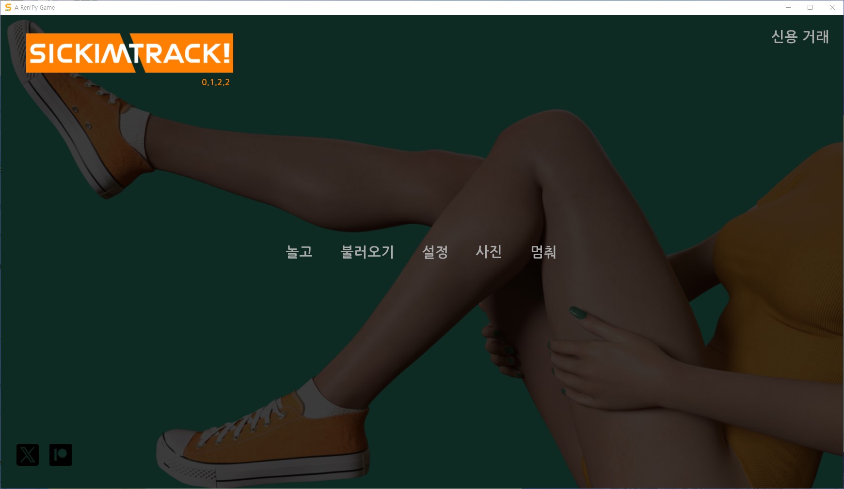 [0411]번역 업뎃!!Sickimtrack v0.1.2.2 갤러리 모드