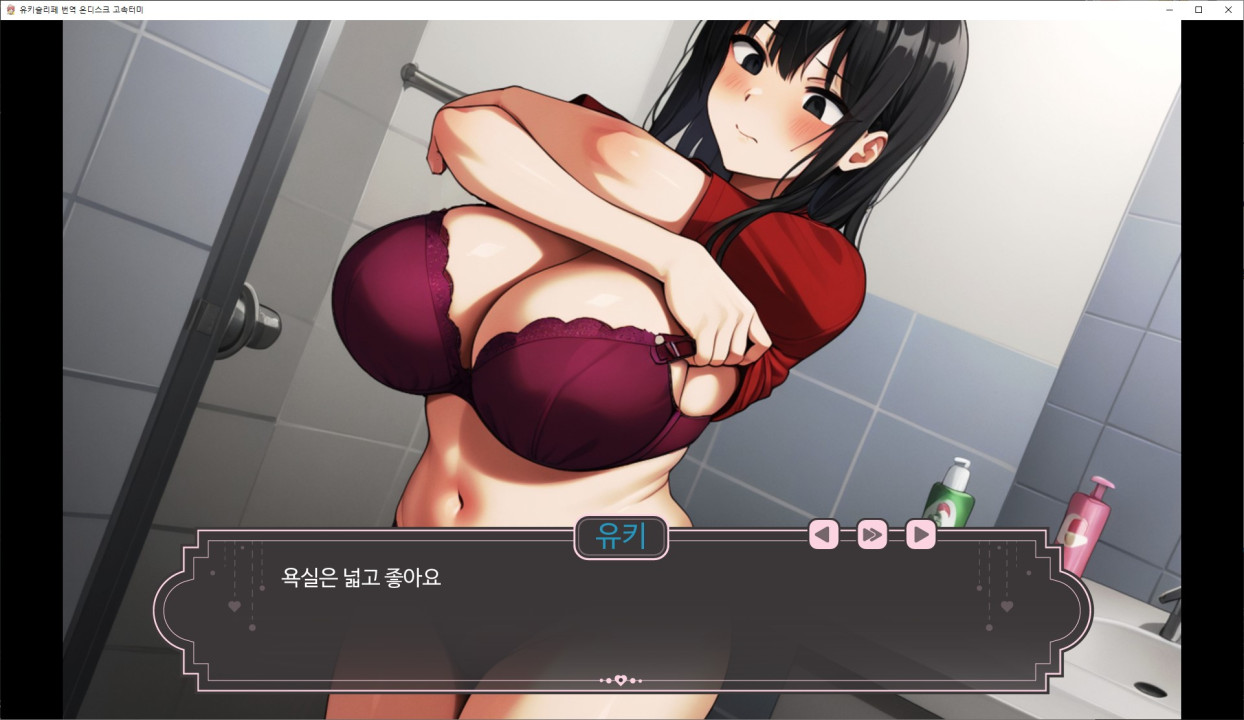 [한글.렌파이.남주.밀프.업뎃]Yuki s LYFE 0.3[04.11].zip