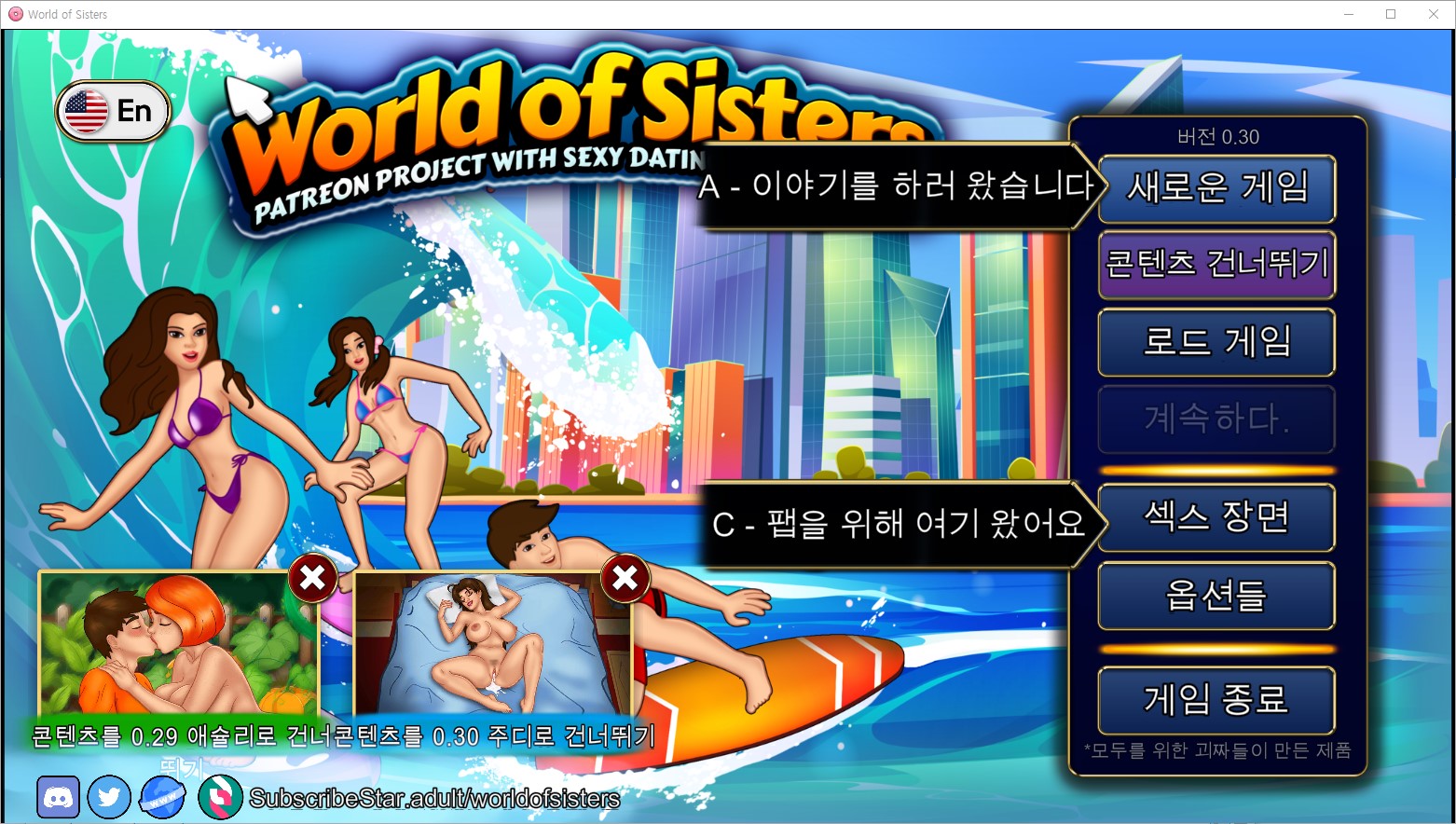 [0412]자동번역 업뎃!!World Of Sisters v0.30 갤러리 해제