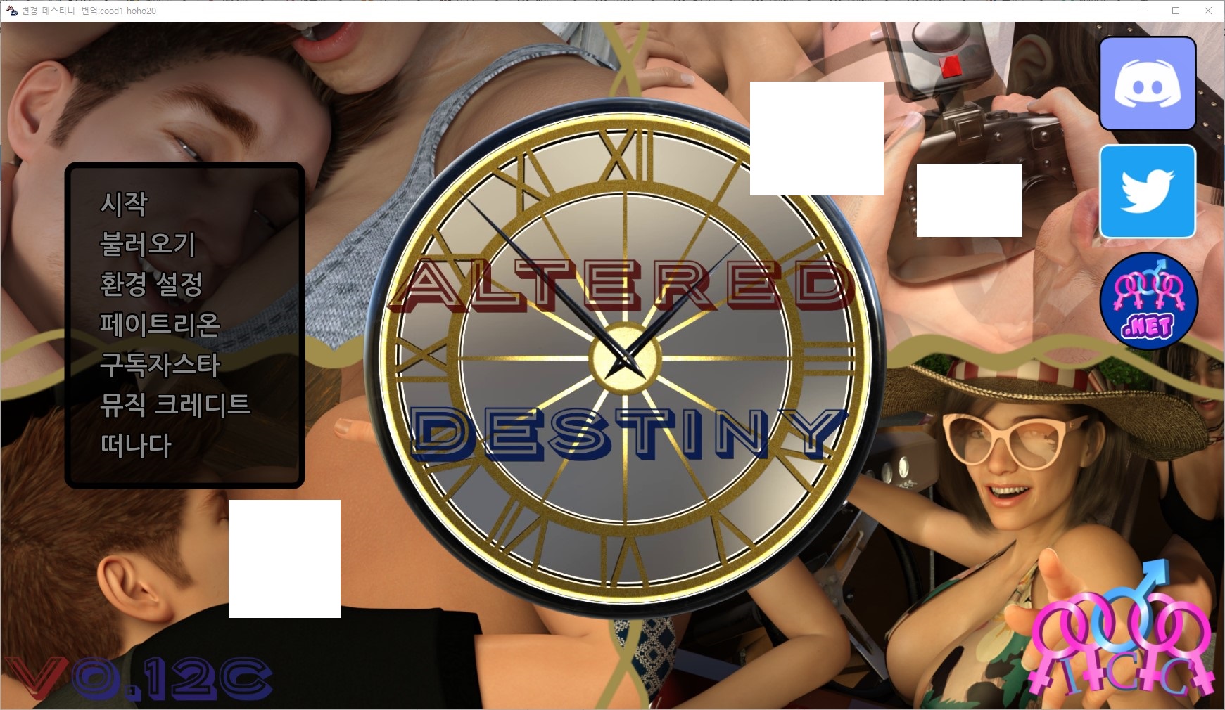 [0412]번역 업뎃!!Altered Destiny v0.12c 갤러리 해제 코드