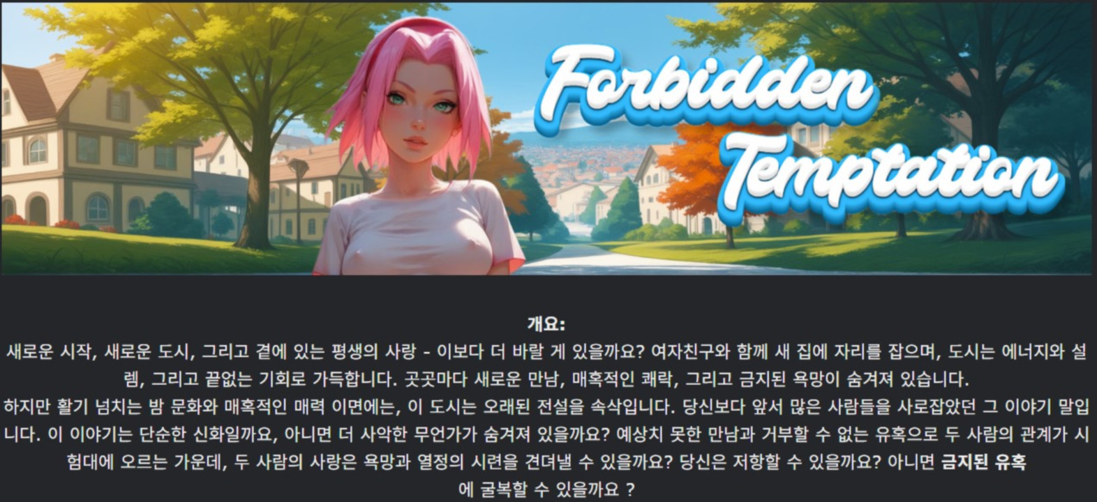 [한글.렌파이.남주.지배.Ai.최신작]Forbidden Temptation Ch.1[04...