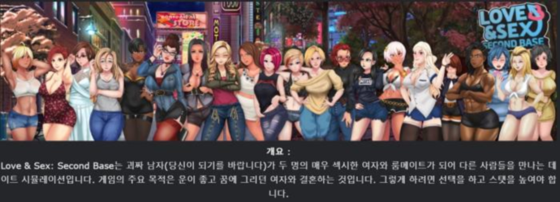 [한글.렌파이.밀프.NTR.업뎃]Love And Sex Second Base 25.3.0e[04..