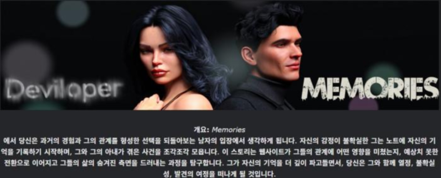 [한글.렌파이.남주.NTR.업뎃]Memories 0.3[04.13].zip
