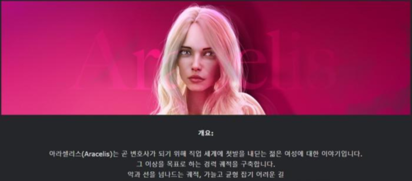 [한글.렌파이.여주.부패.업뎃]Aracelis 0.4[04.13].zip
