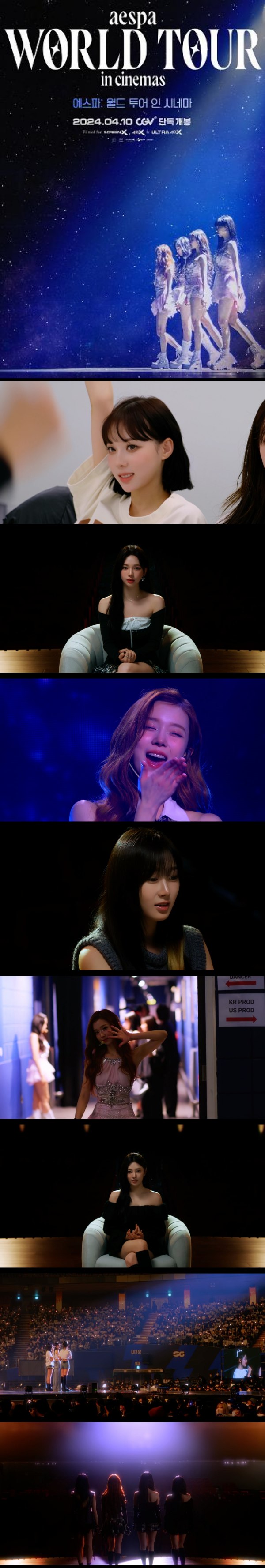 [에스파 월드 투어 인 시네마](FHD 마이라면 소장각 무대 밑 생생 ..