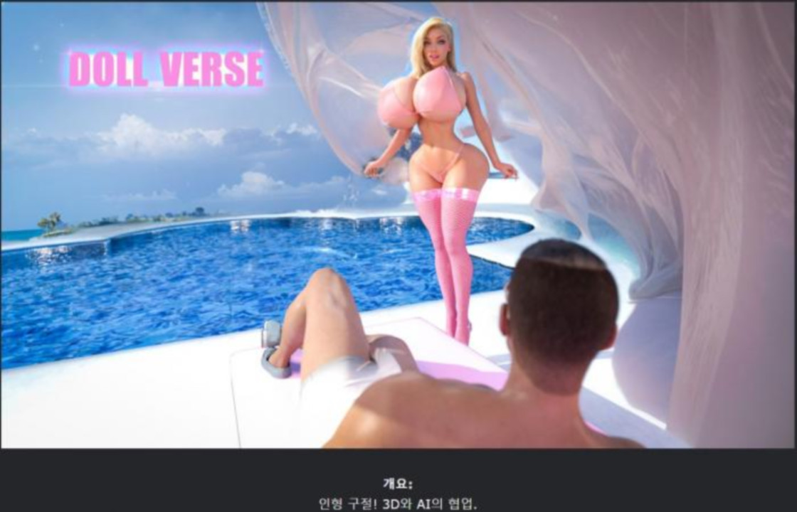 [한글.렌파이.남주.Ai.업뎃]Doll Verse 0.7[04.14].zip