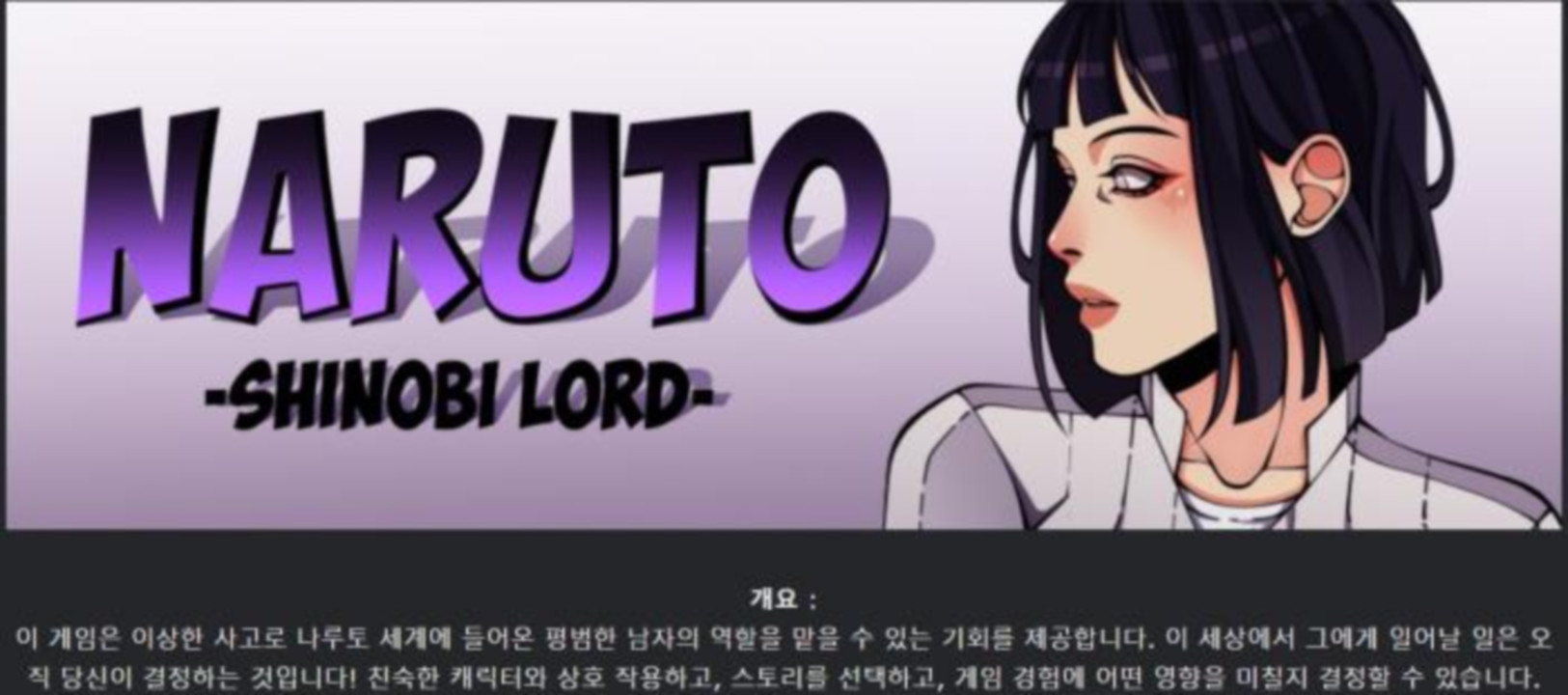 [한글.렌파이.남주.밀프.업뎃]Naruto Shinobi Lord 0.34[04.14].zip