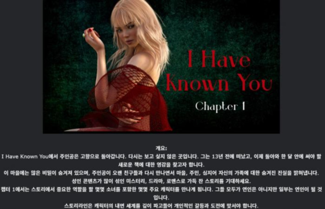 [한글.렌파이.남주.밀프.업뎃]I Have Known You Ch.3 P2 v2.8[04.1..