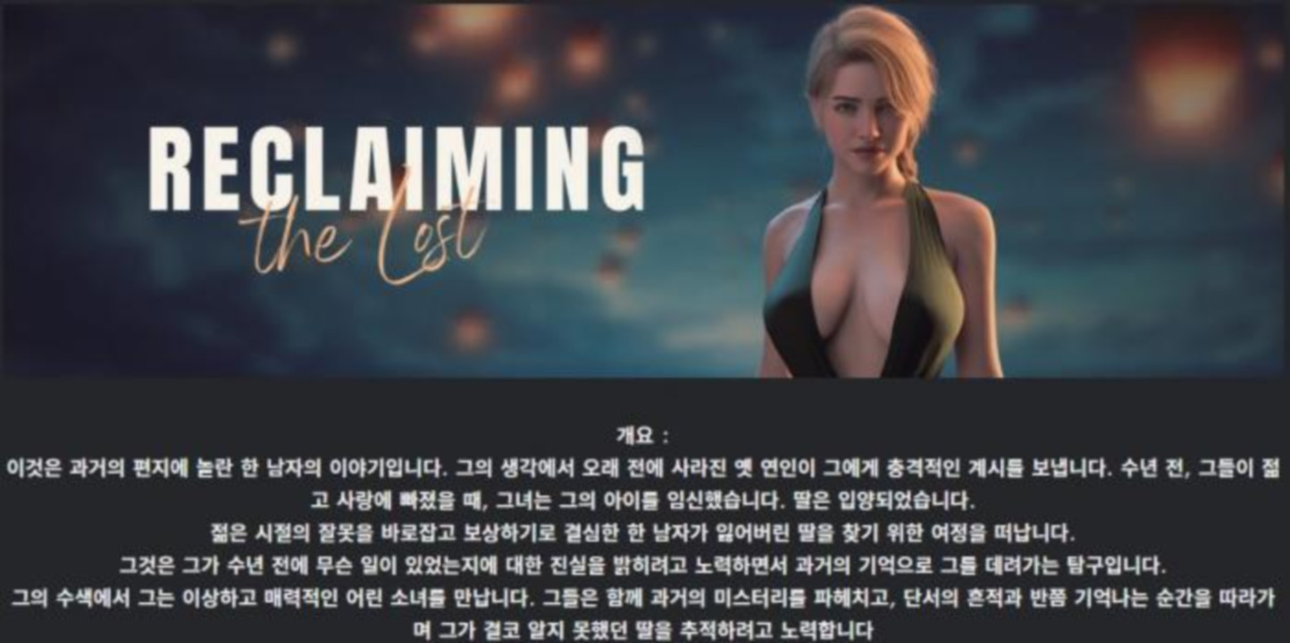 [한글.렌파이.남주.밀프.업뎃]Reclaiming the Lost 0.10[04.15].zip