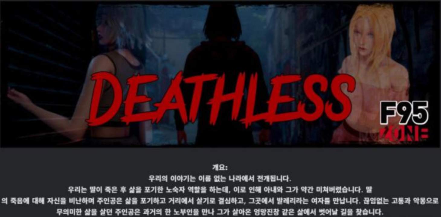 [한글.렌파이.남주.업뎃]Deathless Ep.1[04.16].zip
