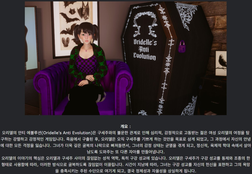 [한글.렌파이.남주.지배.최신작]Oridelle s Anti Evolution 0.1.1[..