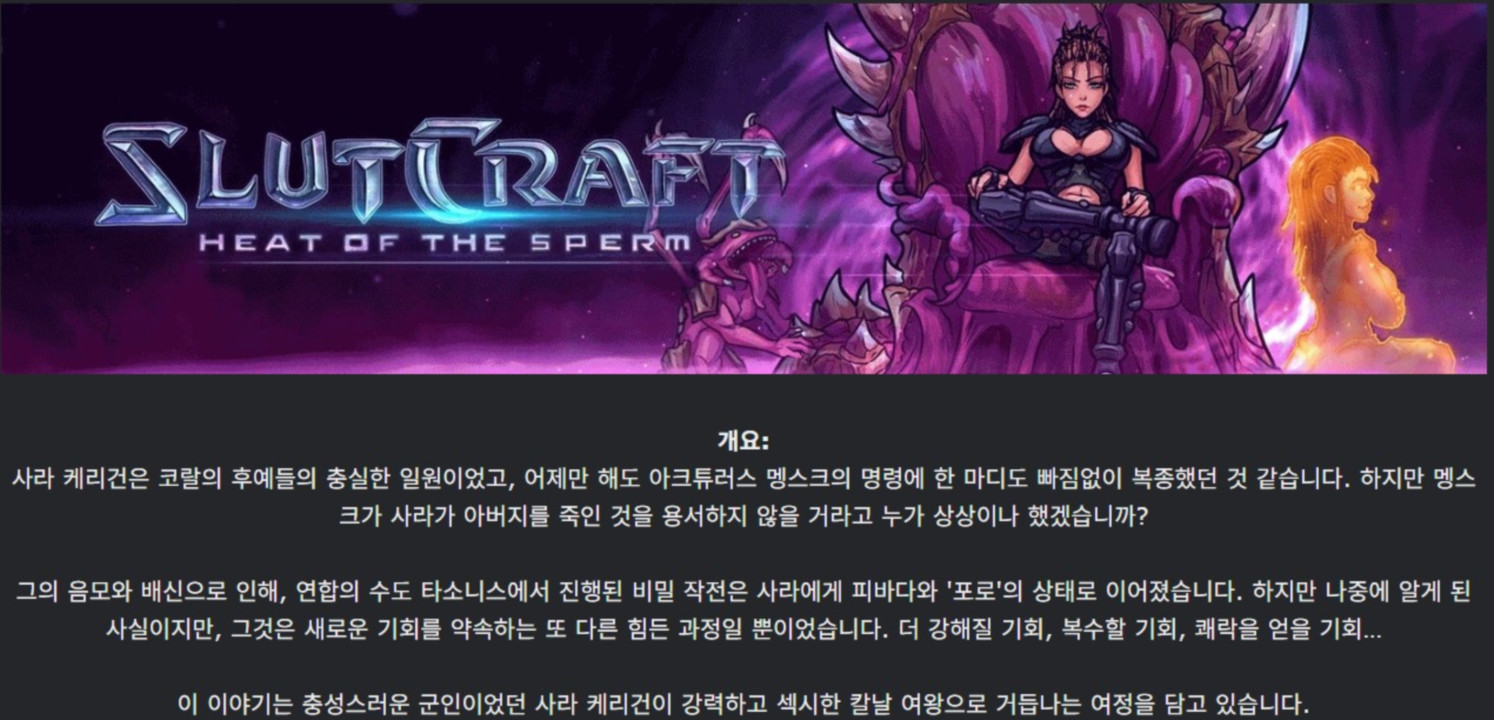 [한글.렌파이.여주.패러디.업뎃]SlutCraft Heat of the Sperm 0.46..