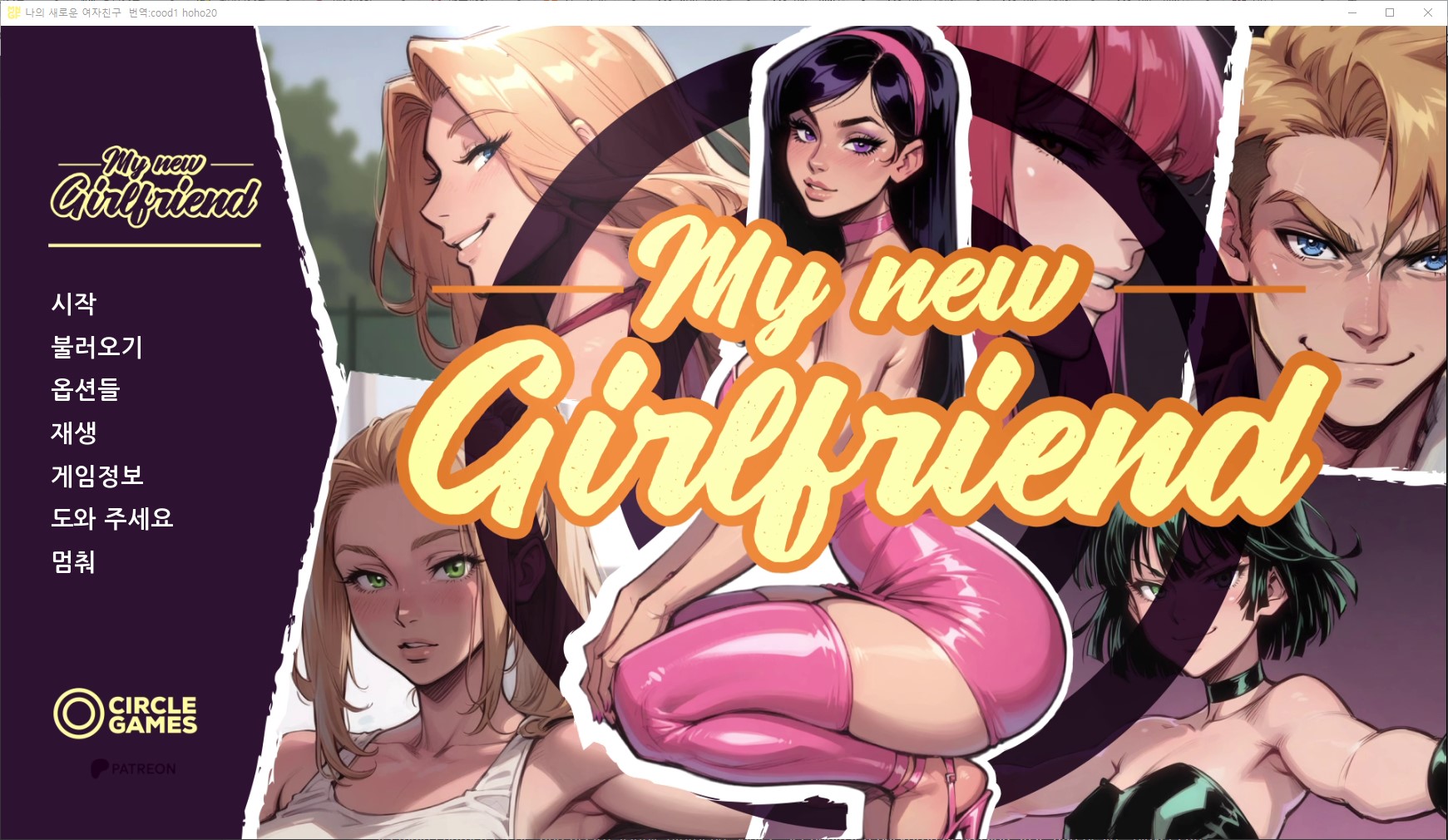 [0416]번역 업뎃!!My New Girlfriend Ch5 v3 갤러리 해제