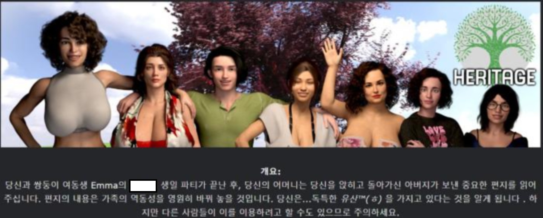 [한글.렌파이.남주.밀프.업뎃]Heritage 0.6.1[04.17].zip