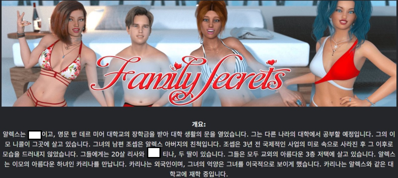 [한글.렌파이.남주.밀프.최신작]Family Secrets 0.1.5[04.17].zip