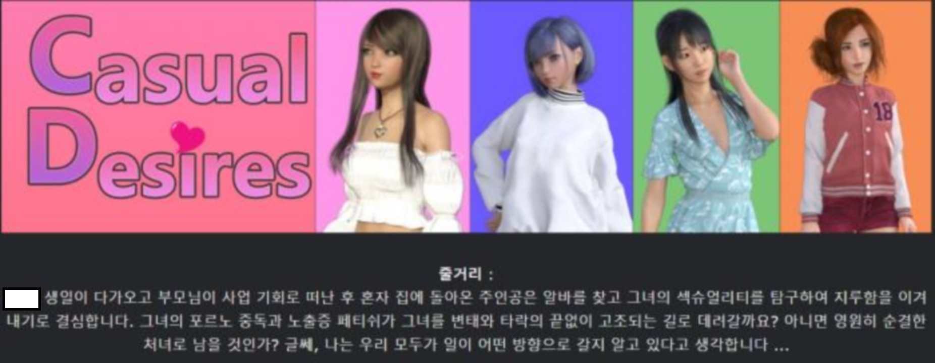 [한글.렌파이.여주.업뎃]Casual Desires 0.20[04.20].zip