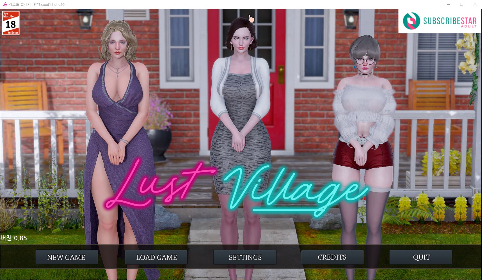 [0421]번역 업뎃!!Lust Village v0.85 세이브 갤러리