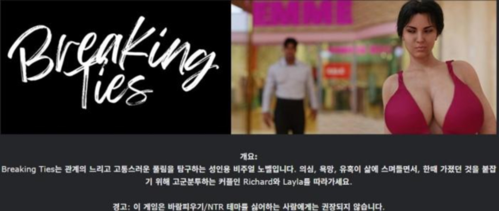 [한글.렌파이.남주.밀프.NTR.업뎃]Breaking Ties 0.3[04.21].zip