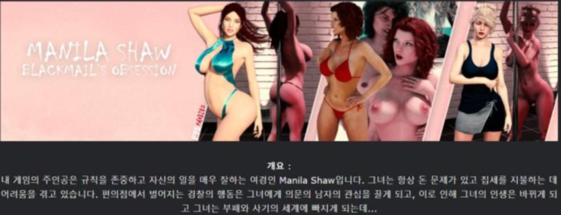 [한글.쯔꾸르.움떡.여주.업뎃]Manila Shaw 0.38[04.22].zip