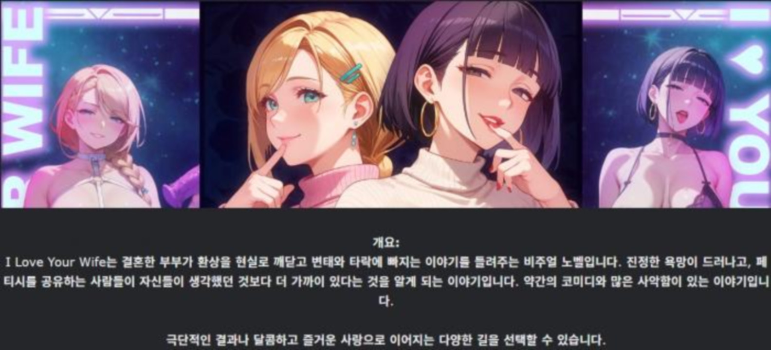 [한글.렌파이.Ai.업뎃]I Love Your Wife 0.15[04.23].zip