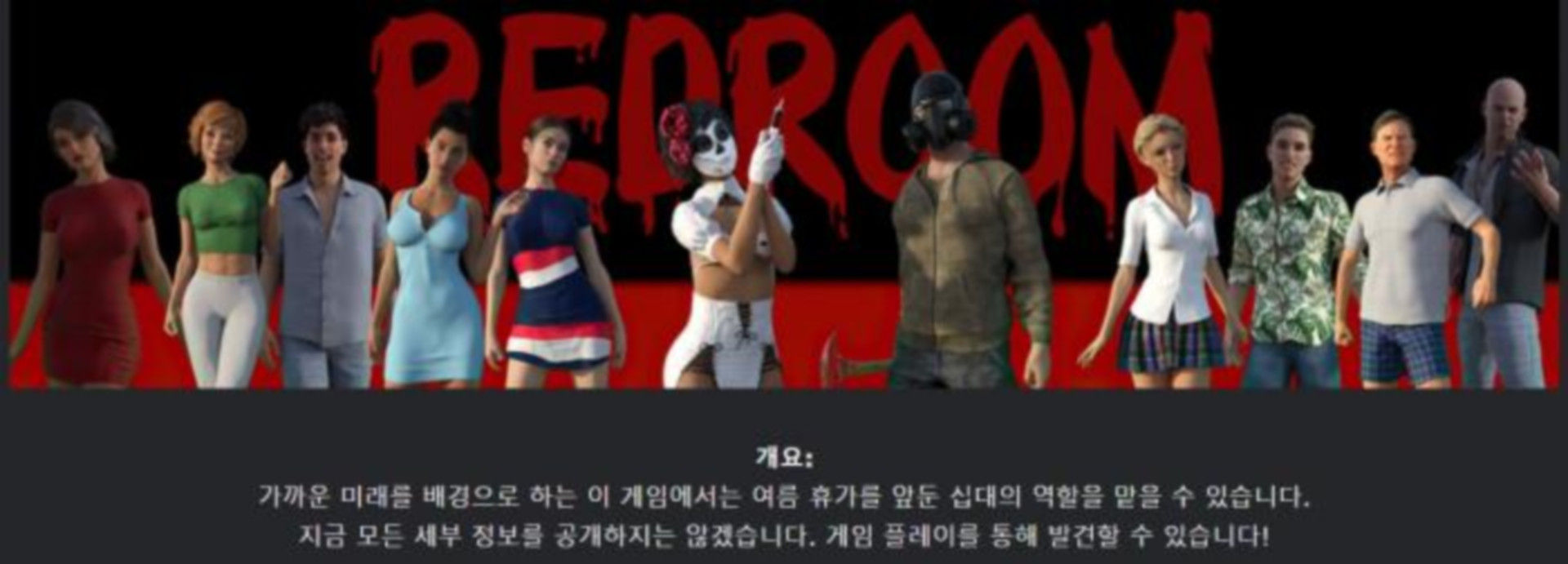 [한글.렌파이.남주.밀프.업뎃]Red Room 0.44b[04.23].zip