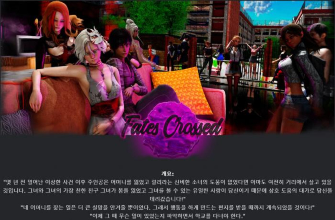 [한글.렌파이.남주.지배.업뎃]FatesCrossed 0.2.5[04.23].zip