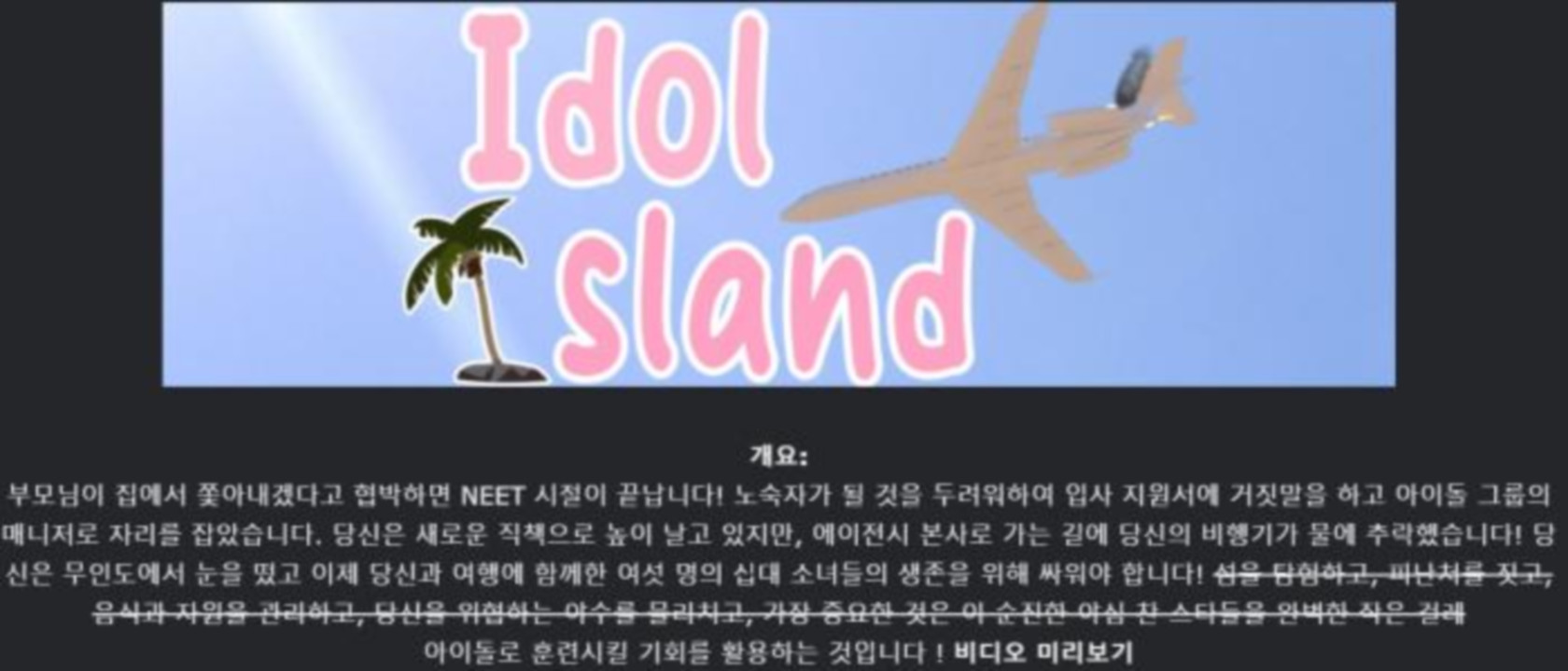 [한글.렌파이.남주.지배.업뎃]Idol Island 0.07[04.23].zip