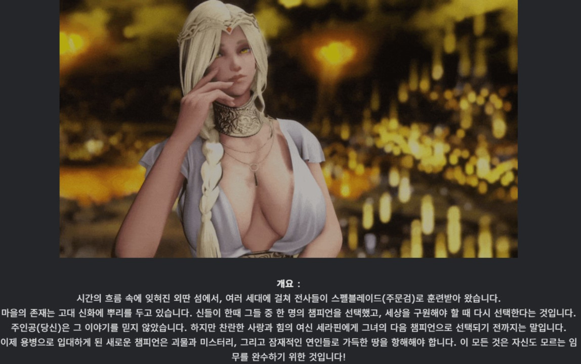 [한글.렌파이.남주.지배.최신작]The Goddess Champion 0.1.5[04.2..