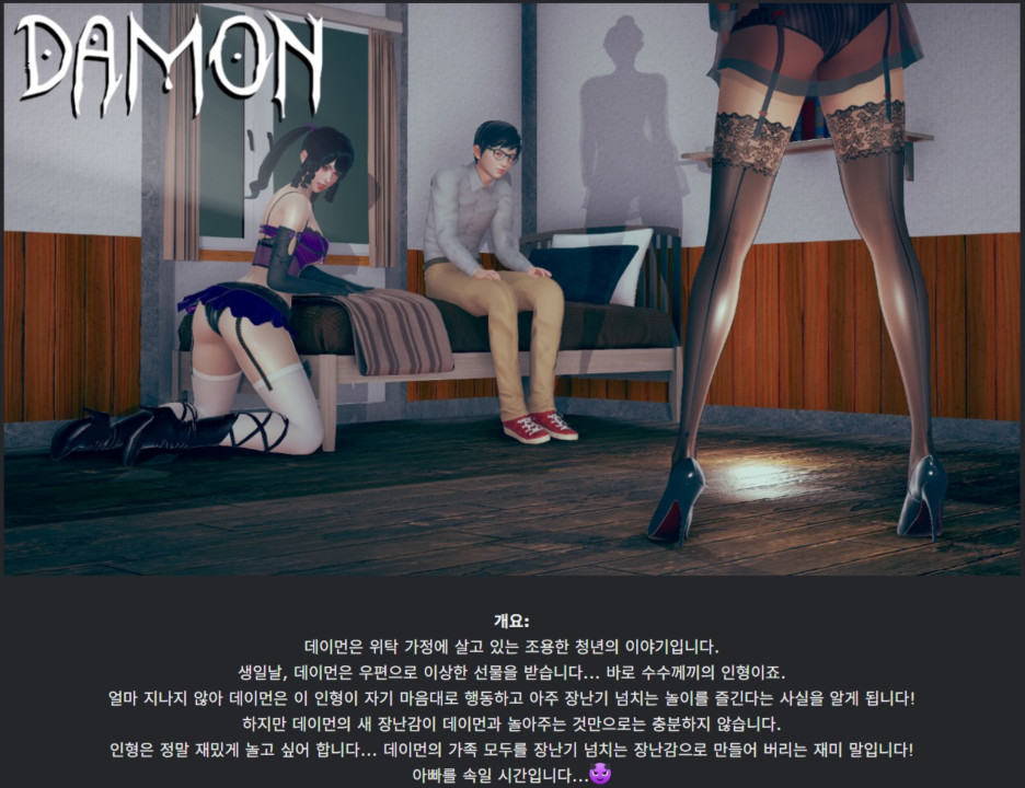 [한글.쯔꾸르.움떡.남주.완결]Damon 1.4[04.24].zip