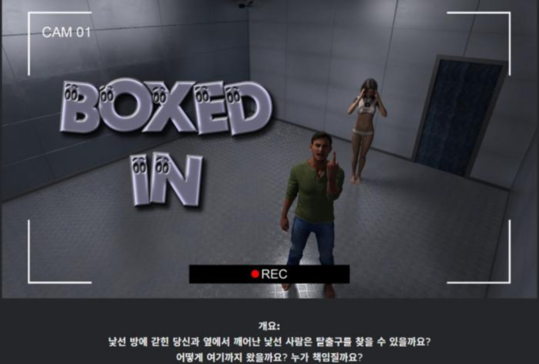 [한글.렌파이.남주.밀프.업뎃.완결]Boxed In 1.0[04.24].zip