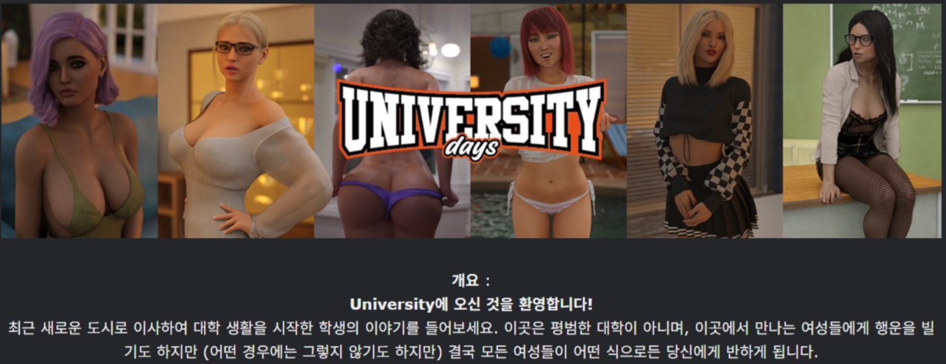 [한글.렌파이.남주.밀프.지배.업뎃]University Days S1 Ep.14[04.2..