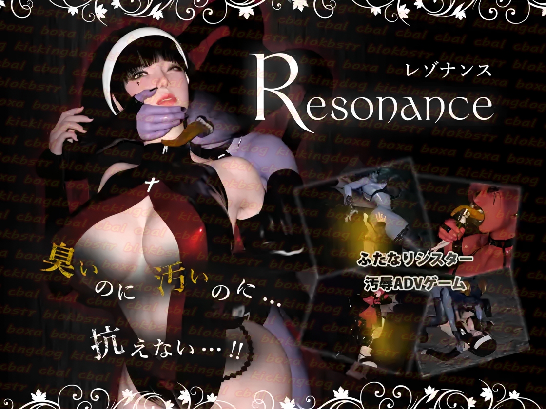 레조넌스 - H 3D 어드벤처 한글 무설치 - Resonance