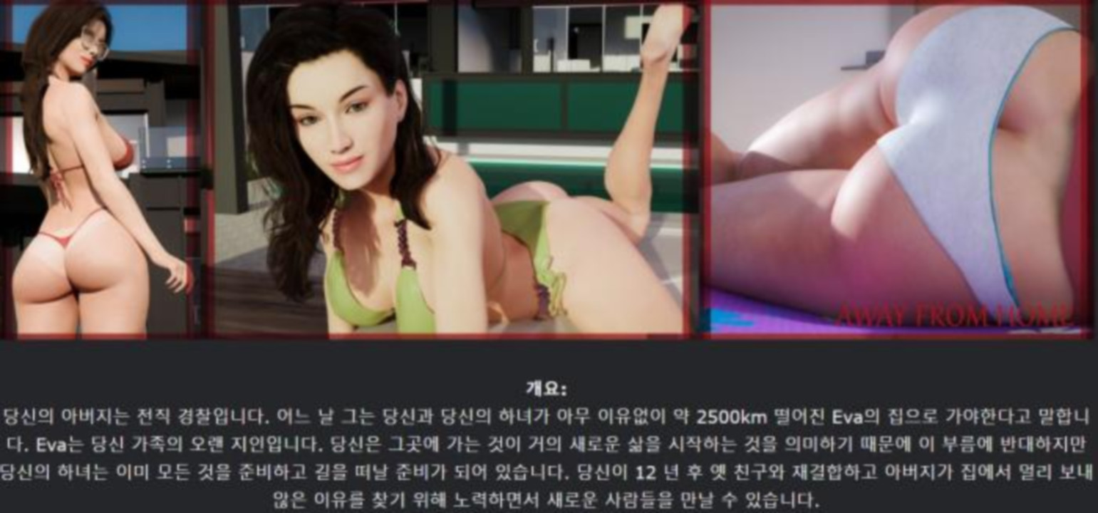 [한글.렌파이.남주.밀프.업뎃]Away from Home 1-26[04.26].zip