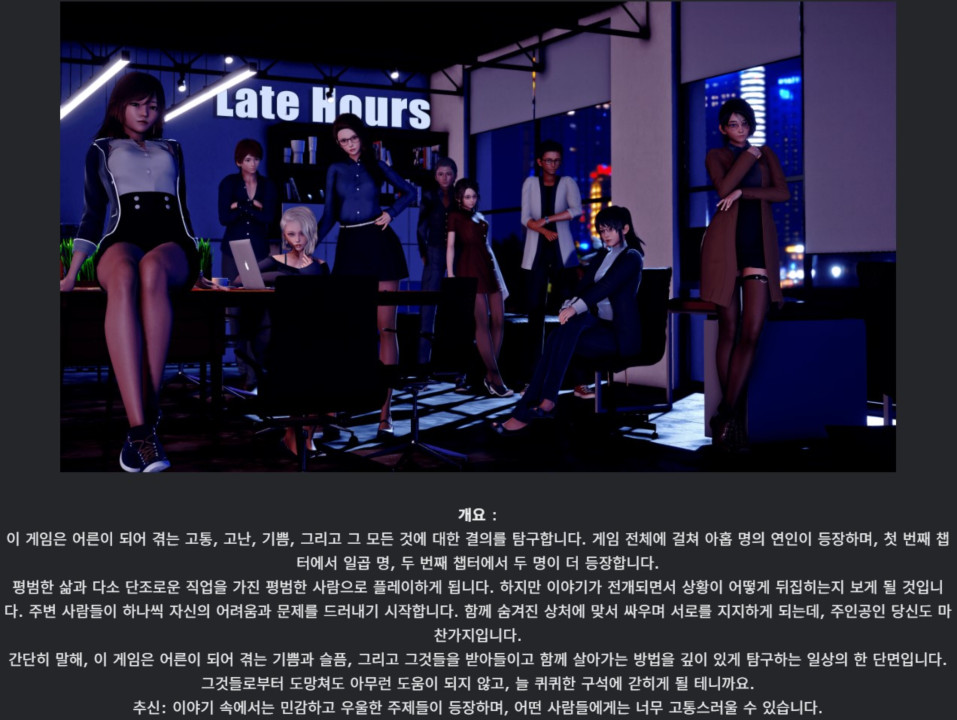 [한글.렌파이.남주.밀프.최신작]Late Hours Ch.1 Ep.1[04.26].zip
