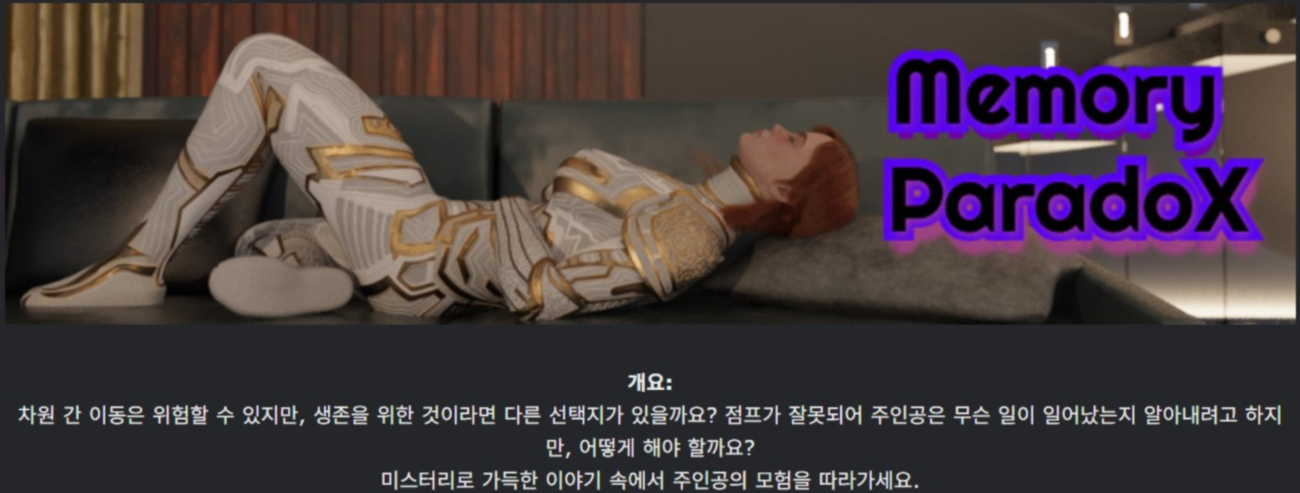 [한글.렌파이.여주.후타.최신작]Memory ParadoX Beta.p1[04.26].zip