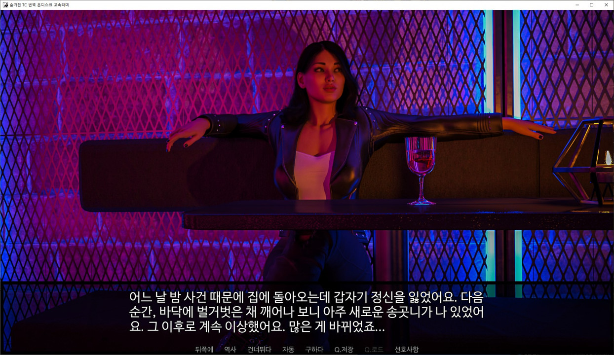 [한글.렌파이.여주.후타.최신작]Occultus The Craving Ch.1 R1[04...