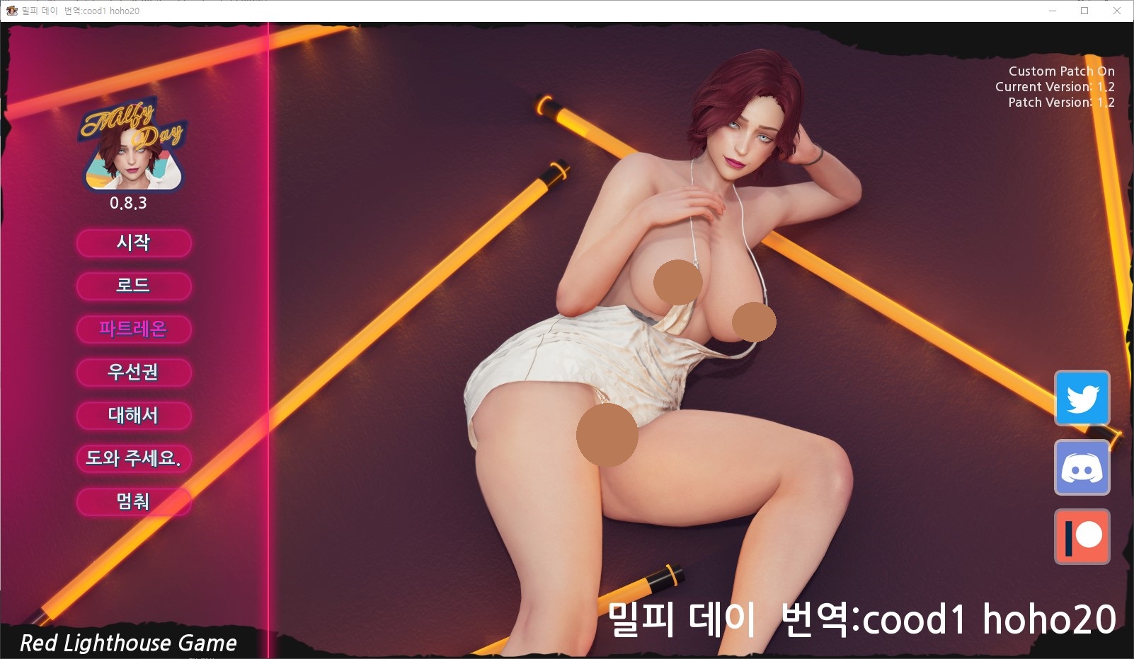 [0427]번역 업뎃!!Milfy Day v0.8.3 세이브 갤러리