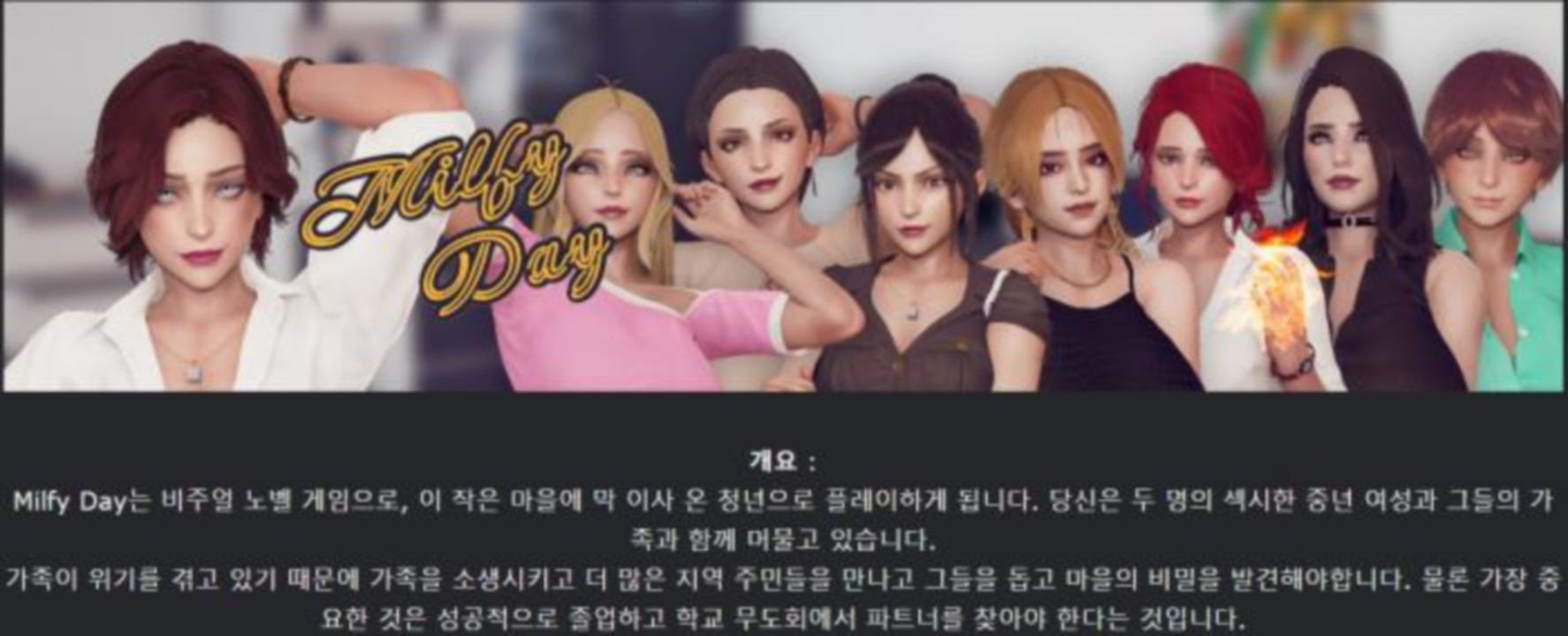[한글.렌파이.남주.밀프.업뎃]Milfy Day 0.8.3[04.27].zip