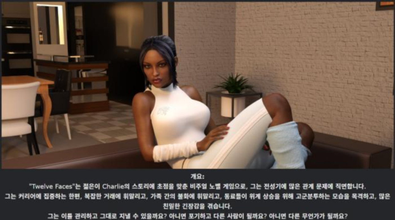 [한글.렌파이.남주.업뎃]Twelve Faces v3[04.27].zip