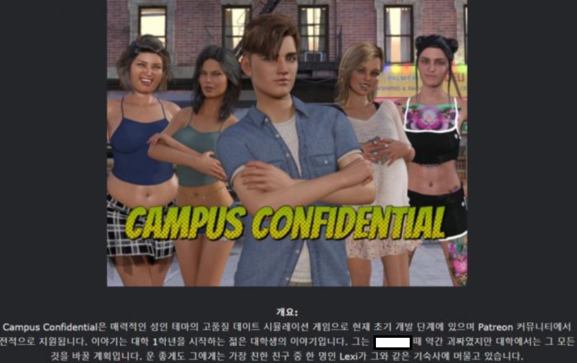 [한글.렌파이.남주.밀프.업뎃]Campus Confidential 0.31[04.28].zip