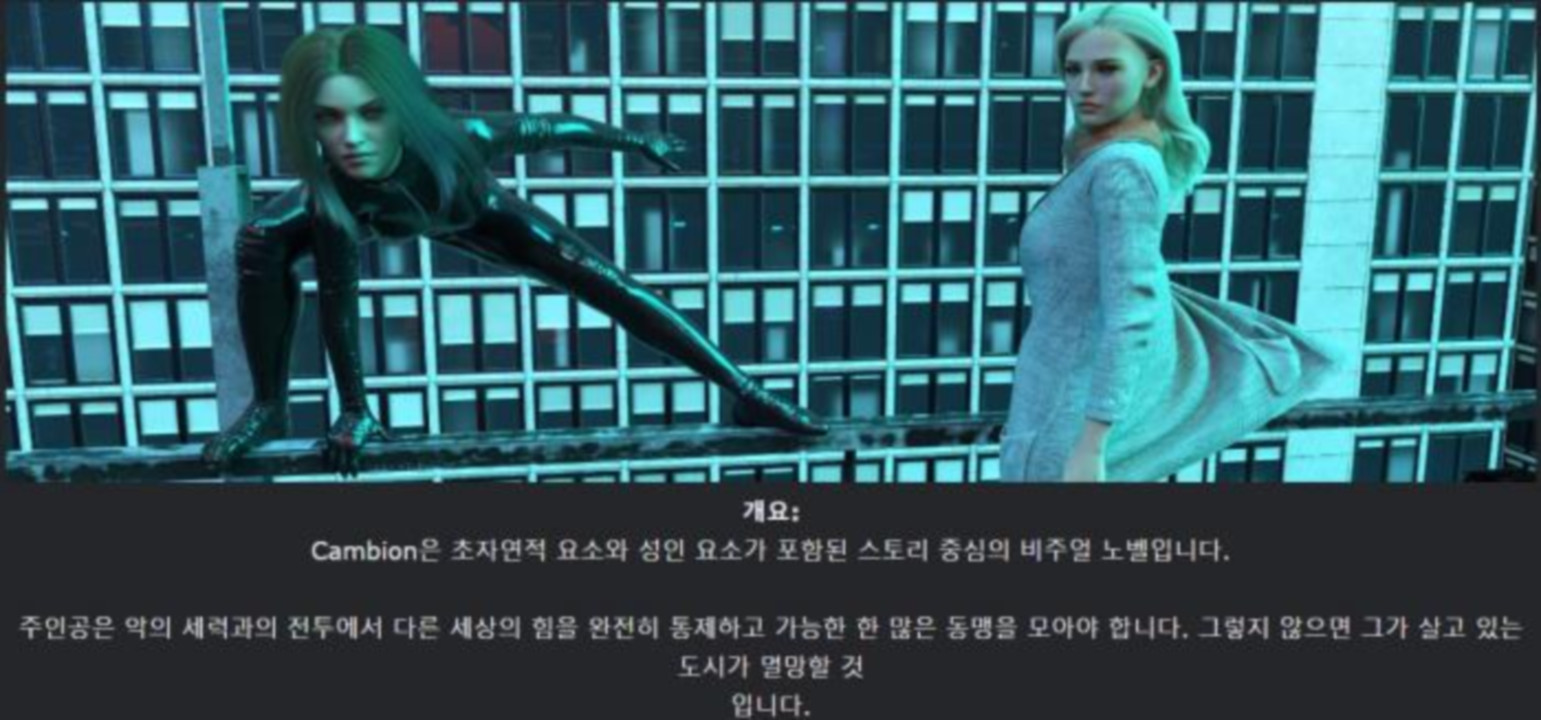 [한글.렌파이.남주.업뎃]Cambion 0.8[04.28].zip