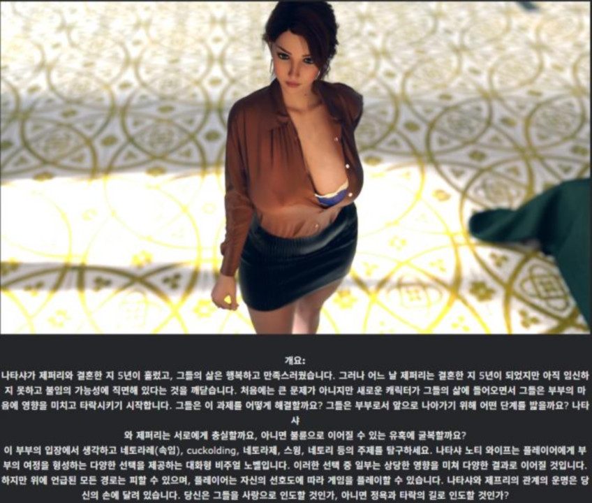 [한글.렌파이.여주.밀프.NTR.업뎃]Natasha Naughty Wife 0.43[04.2..