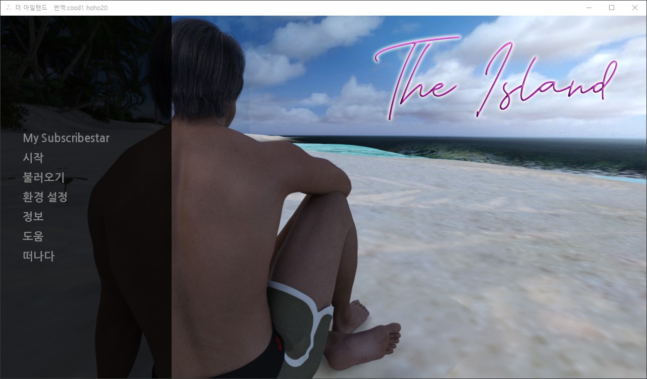 [0429]번역 업뎃!!The Island v0.4.3