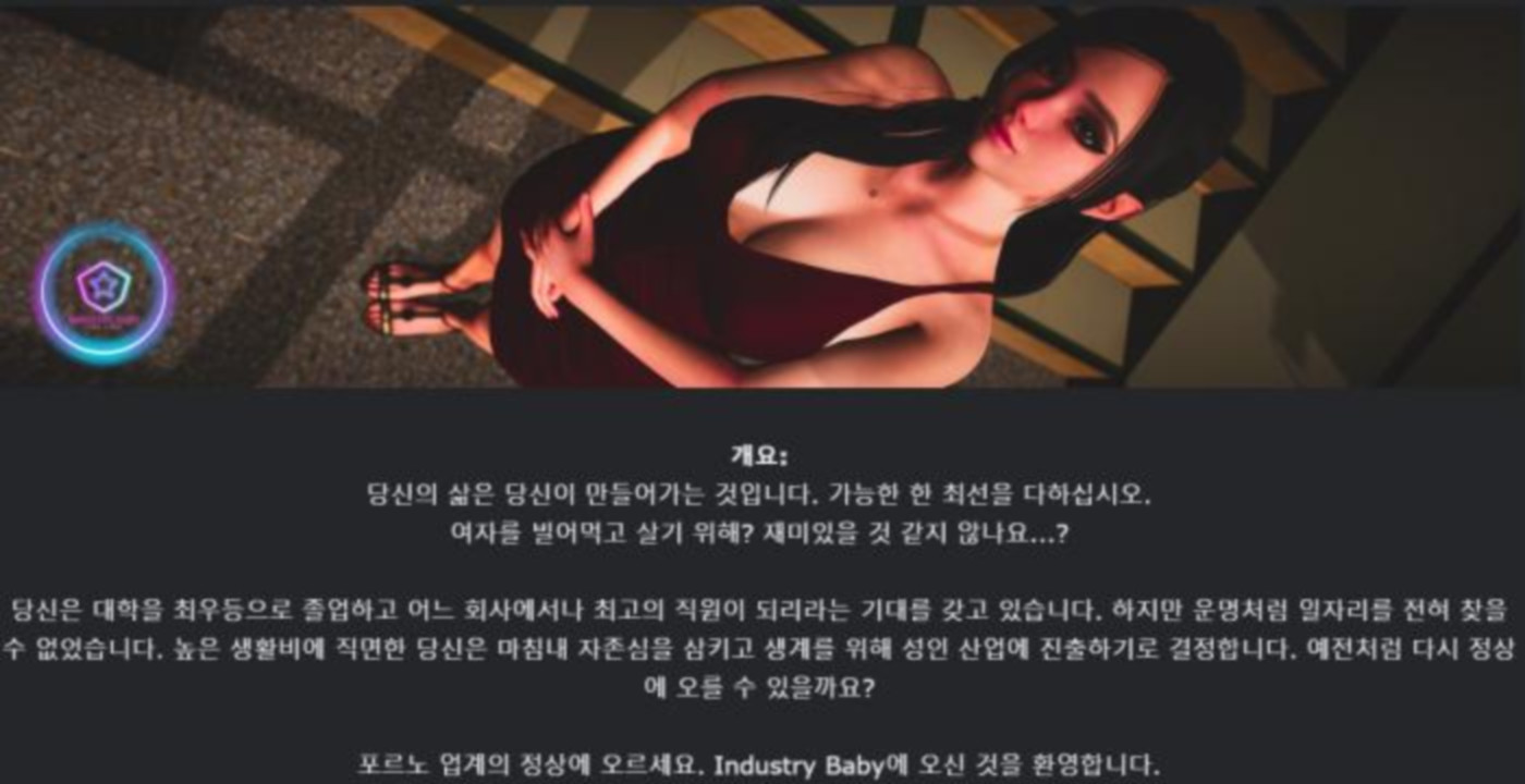 [한글.렌파이.남주.지배.업뎃]Industry Baby 0.2[04.29].zip