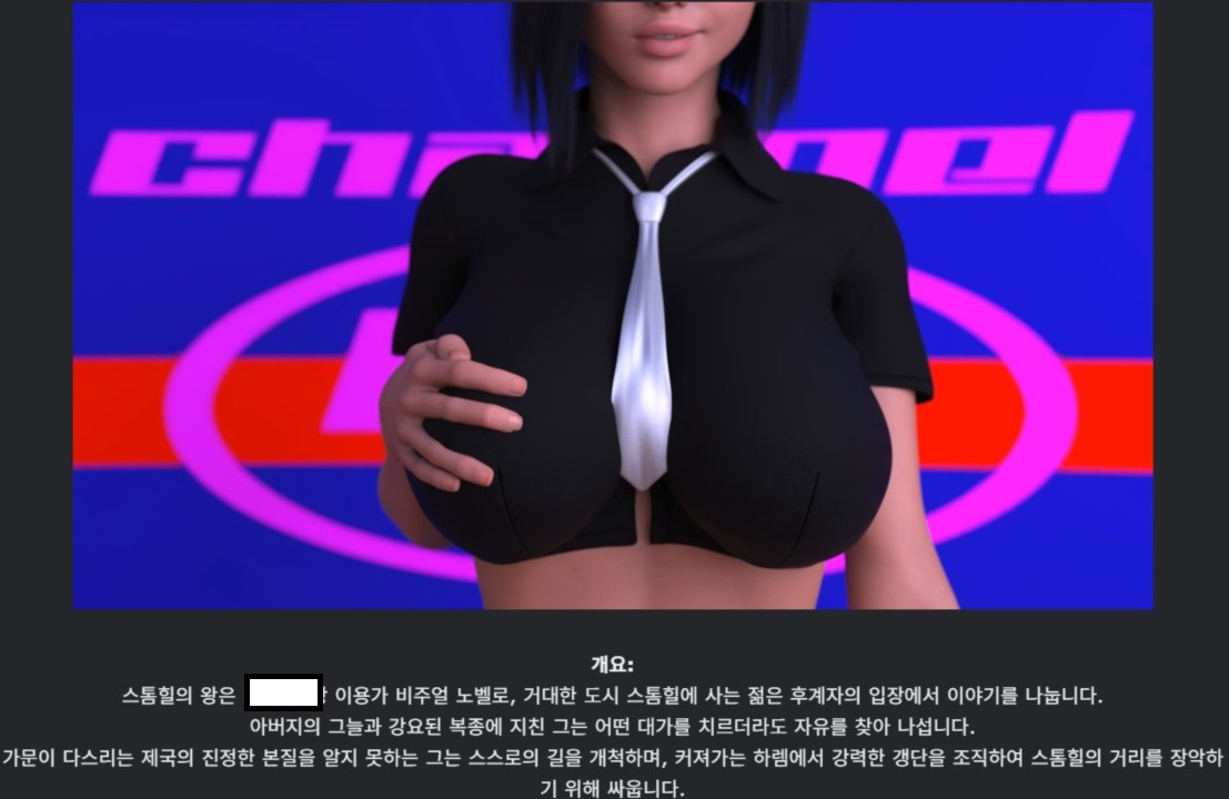 [한글.렌파이.남주.지배.최신작]King of Stormhill 0.2b[04.29].zip