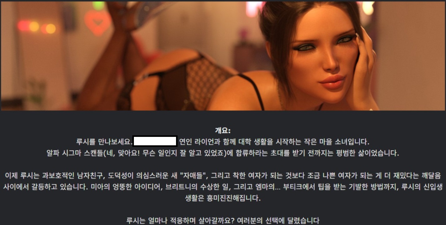 [한글.렌파이.여주.부패.최신작]Sorority Temptations 0.1.0[04.30..