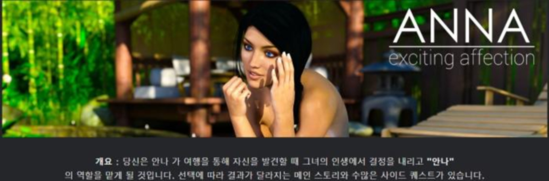 [한글.렌파이.여주.부패.업뎃]Anna Exciting Affection Ch.2 Ep.19..