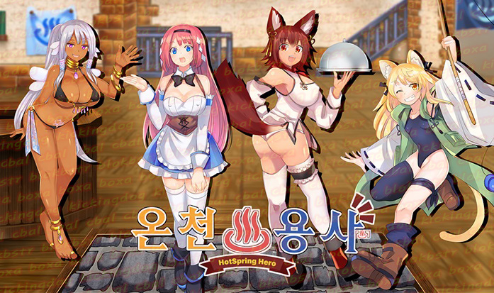 온천용사 v.1.0.7.1 - H 2D 롤플레잉 한글 무설치 - Hotspring Hero