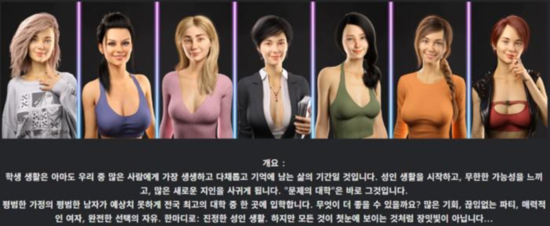 [한글.렌파이.남주.밀프.업뎃]University of Problems 1.6.5[05.01..