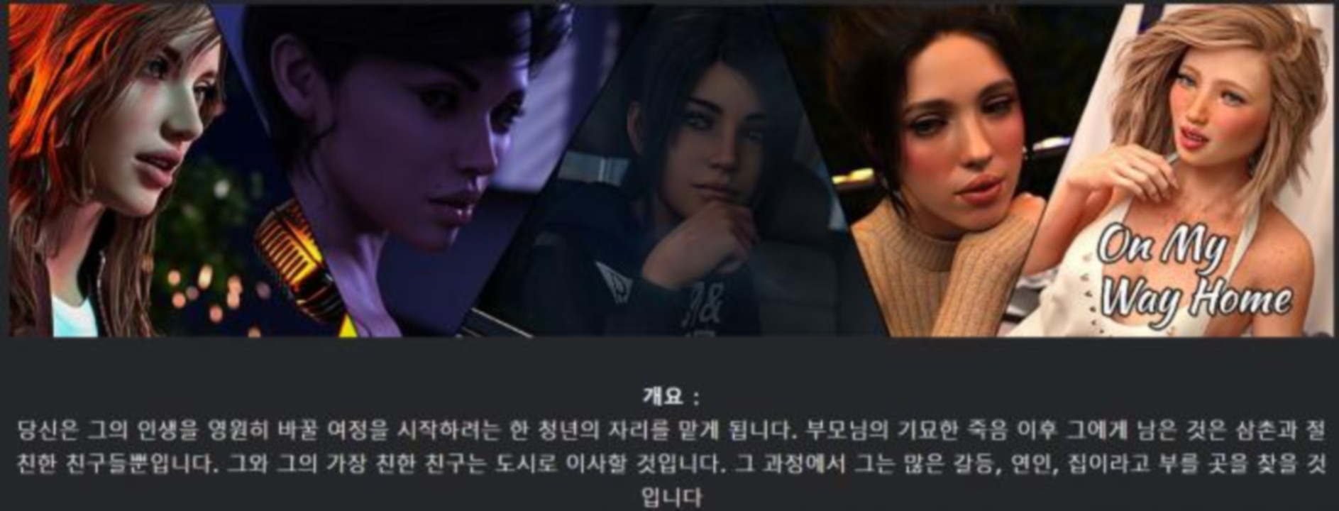 [한글.렌파이.남주.밀프.지배.업뎃]On My Way Home Ch.2 Final[05...